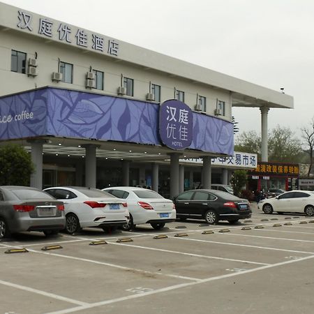 Hanting Premium Hotel Nanjing Xianlin University Town 外观 照片