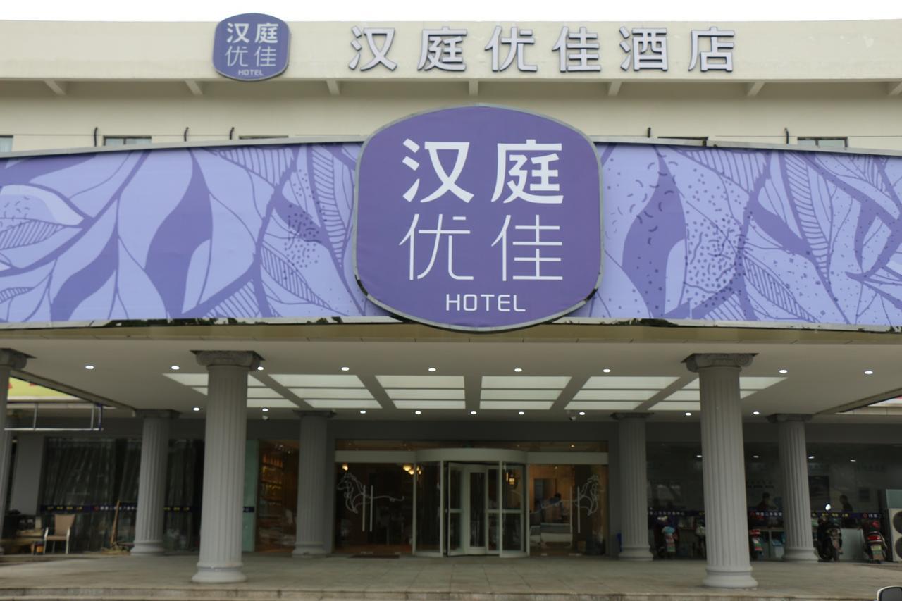 Hanting Premium Hotel Nanjing Xianlin University Town 外观 照片